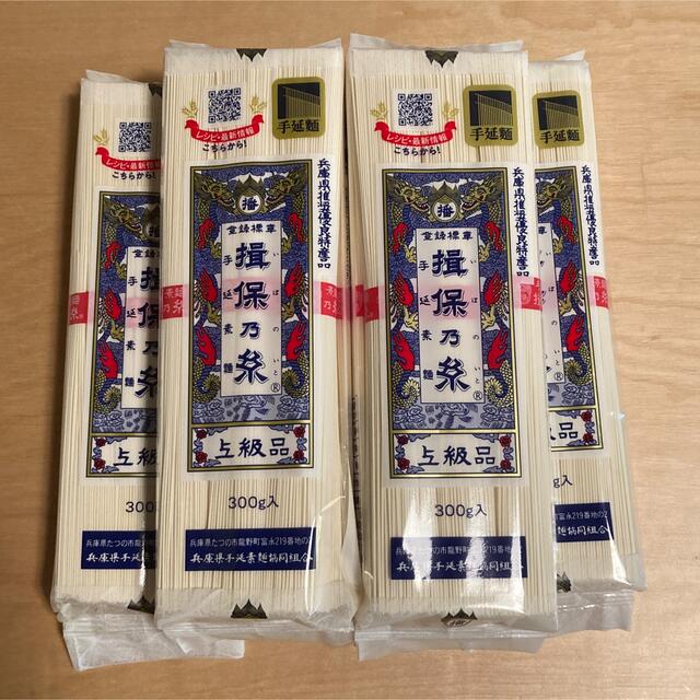 揖保乃糸手延べそうめん  上級品300g×５袋セット