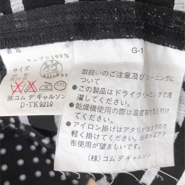 COMME des GARCONS HOMME PLUS - 96SS コムデギャルソンオムプリュス