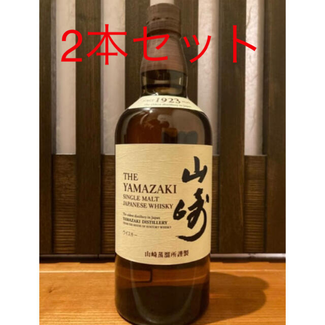 サントリー山崎NA 700ml