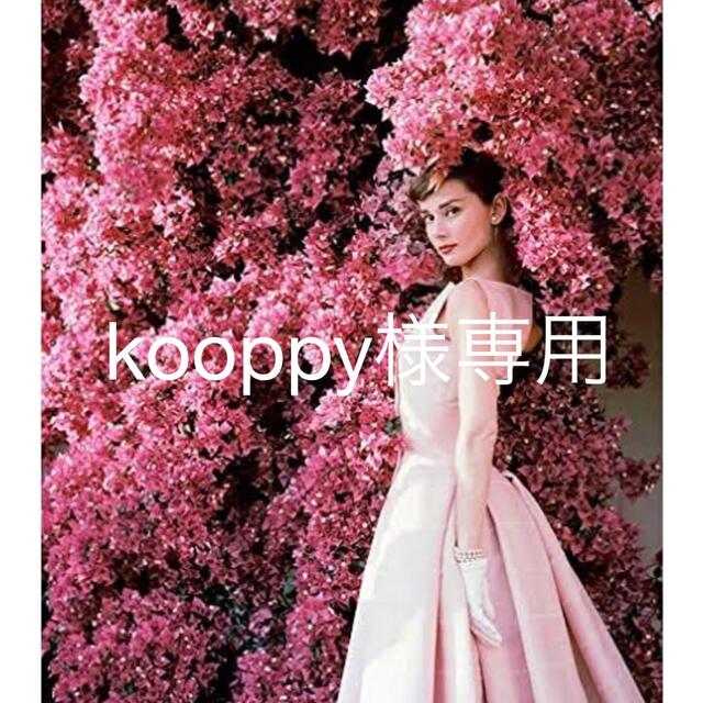 kooppy様専用(6/8まで)-