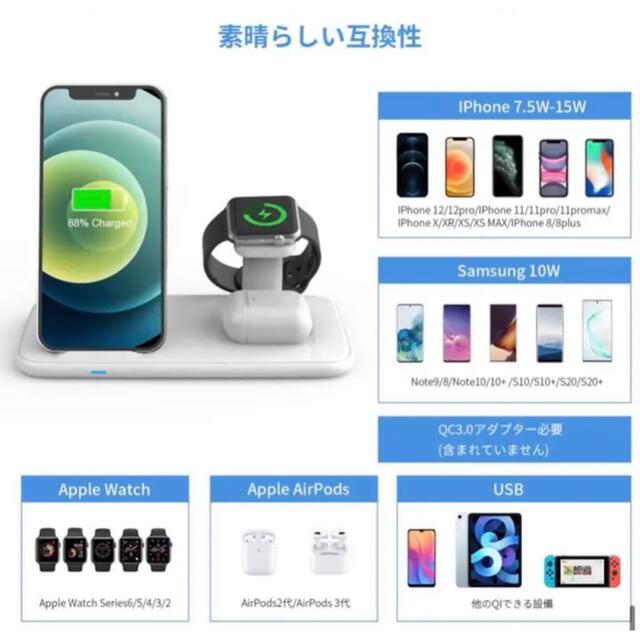 4in1ワイヤレス充電器 急速充電 充電スタンド 置き型充電器 新品 ホワイト スマホ/家電/カメラのスマートフォン/携帯電話(バッテリー/充電器)の商品写真