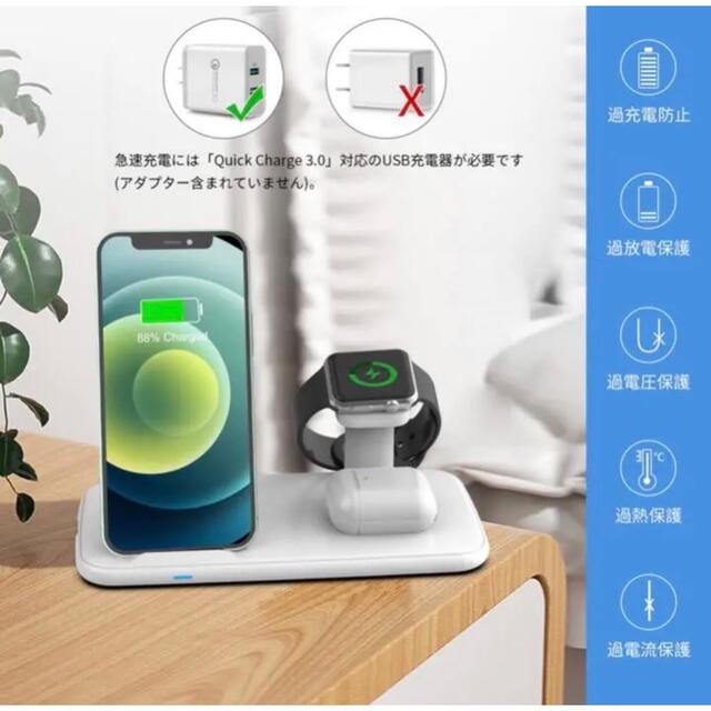 4in1ワイヤレス充電器 急速充電 充電スタンド 置き型充電器 新品 ホワイト スマホ/家電/カメラのスマートフォン/携帯電話(バッテリー/充電器)の商品写真