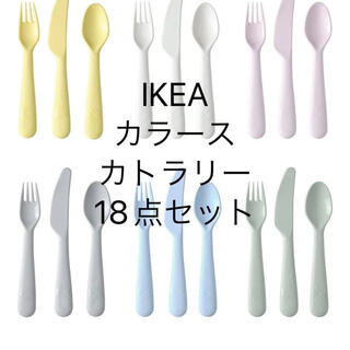 IKEA プラスチックカトラリー(カトラリー/箸)