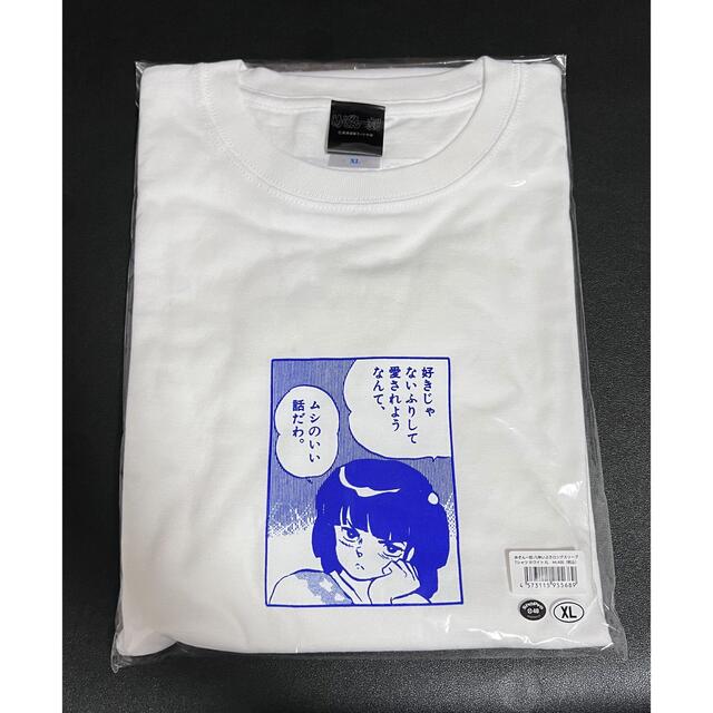 【新品・未使用】めぞん一刻 八神いぶき ロングスリーブTシャツ ホワイト エンタメ/ホビーのアニメグッズ(その他)の商品写真