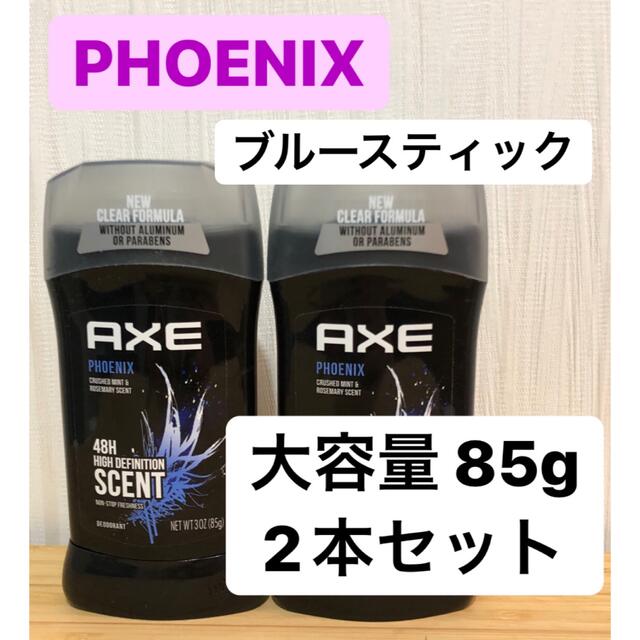 P&G(ピーアンドジー)の【新品/2本】AXE デオドラント PHOENIX  85g コスメ/美容のボディケア(制汗/デオドラント剤)の商品写真