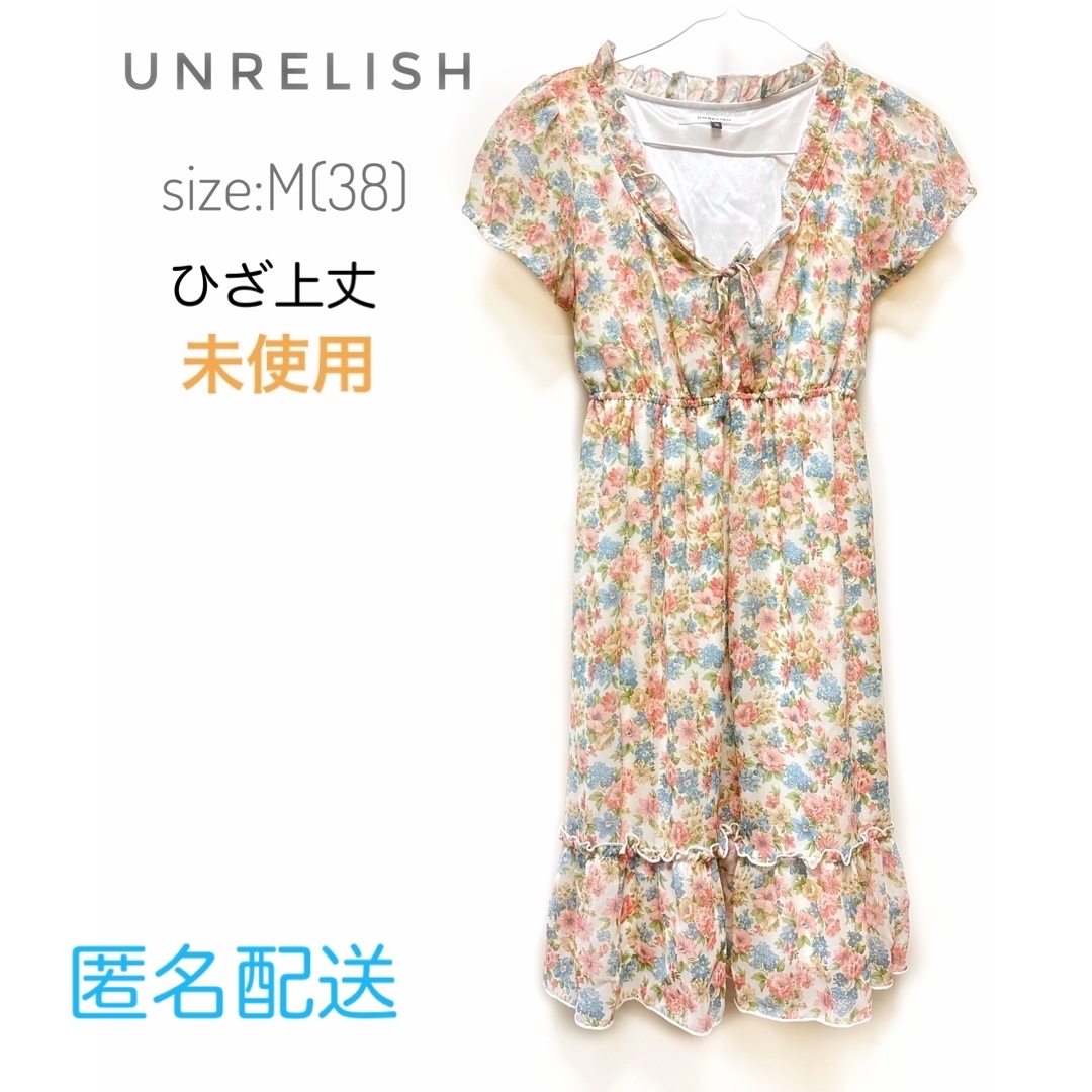 UNRELISH(アンレリッシュ)の未使用★UNRELISHアンレリッシュ☆ワンピース♪ 花柄 ひざ上丈 レディースのワンピース(ひざ丈ワンピース)の商品写真