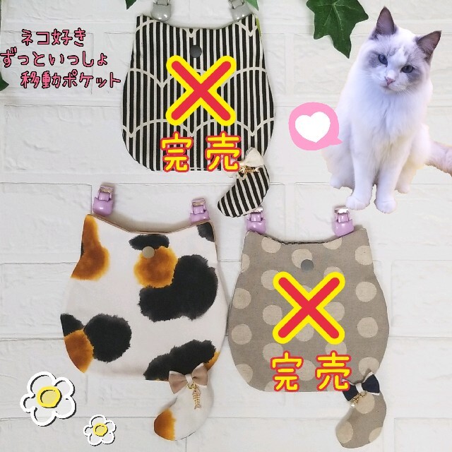 ねこの後ろ姿♡移動ポケット♡ポーチ♡大人から子どもまで使用可♪猫好きに♡三毛猫