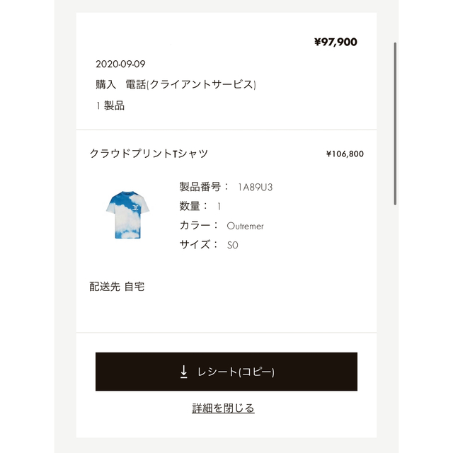 LOUIS VUITTON クラウド プリント Tシャツ バーゲン 51.0%OFF www