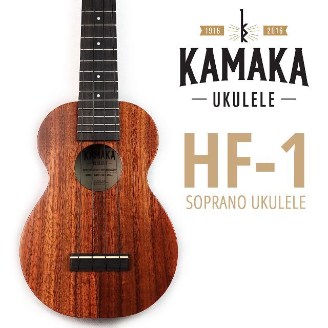 高価値】 KAMAKA HF-1 ソプラノウクレレ 良杢個体 ソプラノウクレレ