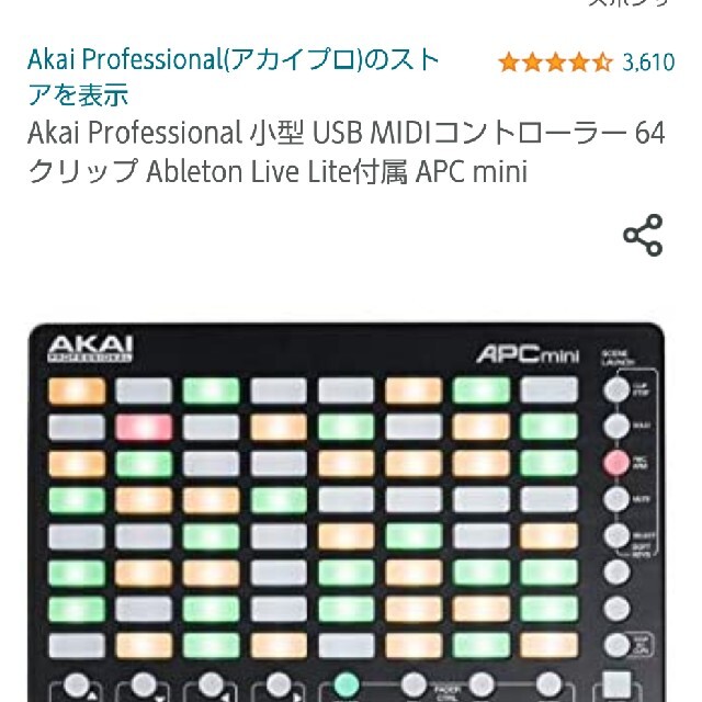 未使用 Akai Professional 小型 USB MIDIコントローラー 1