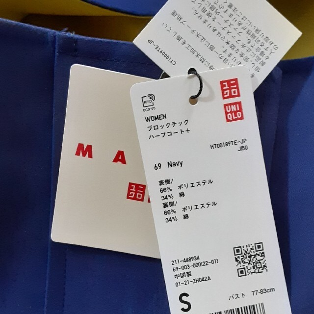 UNIQLO(ユニクロ)の専用　UNIQLO　MARNI　ブロックテックハーフコートネイビー レディースのジャケット/アウター(ナイロンジャケット)の商品写真