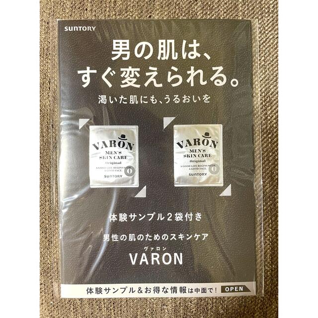 サントリー(サントリー)の【匿名配送・未開封】SUNTORY VARON ヴァロン　サンプル10冊　20袋 コスメ/美容のキット/セット(サンプル/トライアルキット)の商品写真