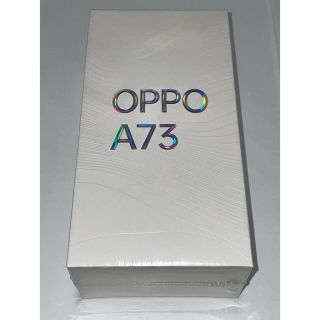 オッポ(OPPO)の新品未開封 oppo A73 ネイビーブルー　SIMフリー  ストレージ64GB(スマートフォン本体)