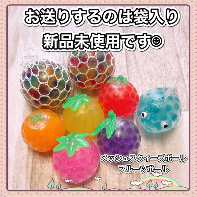 絶対一番安い メッシュスクイーズボール にぎにぎボール つぶつぶ