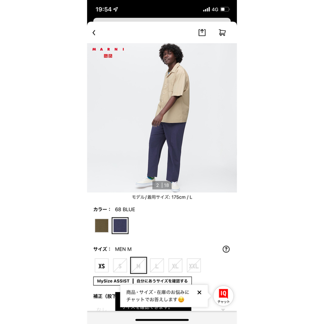 UNIQLO×MARNIコラボ セットアップ【新品未使用】 2