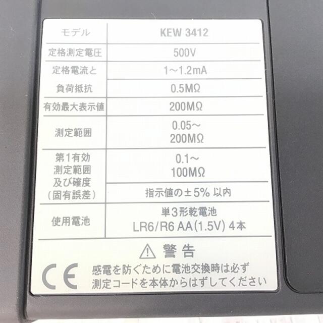 海外通販サイト KYORITU絶縁抵抗計KEW 自動車/バイク