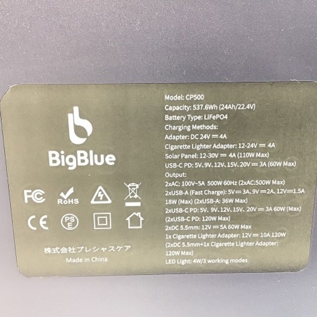 BigBlueポータブル電源Cellpowa500