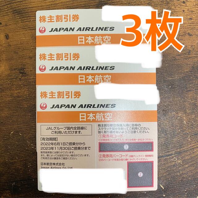 定番の中古商品 株主割引券 JAL 日本航空 3枚 | llarvilafranca.org