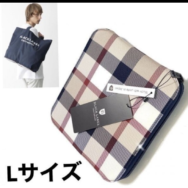 BURBERRY BLACK LABEL(バーバリーブラックレーベル)のバーバリーブラックレーベル　エコバック　中古　L メンズのバッグ(トートバッグ)の商品写真