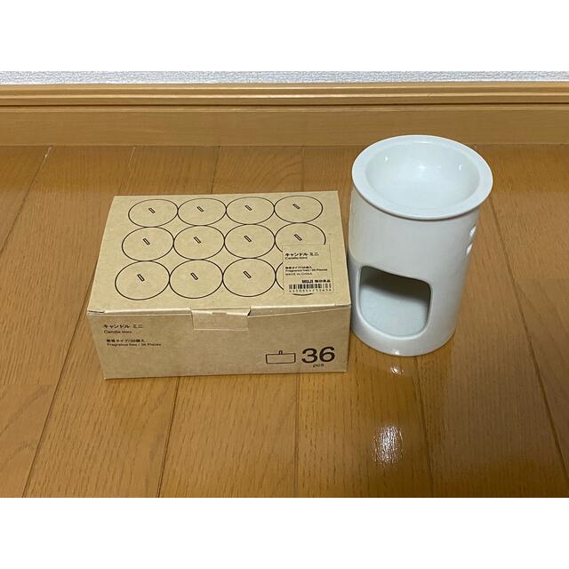 MUJI (無印良品)(ムジルシリョウヒン)の無印良品　磁器アロマポット　キャンドル　セット インテリア/住まい/日用品のインテリア/住まい/日用品 その他(その他)の商品写真