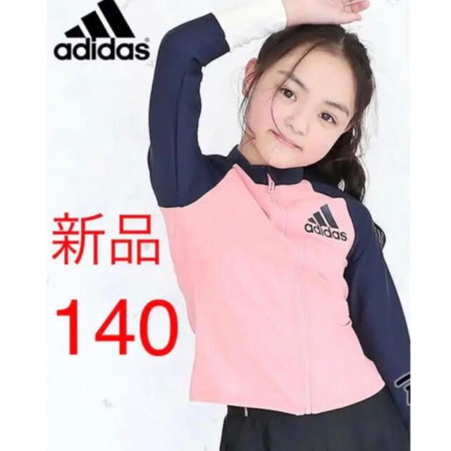 adidas(アディダス)の新品 adidas アディダス　キッズ　ガールズ　ラッシュガード　水着 キッズ/ベビー/マタニティのキッズ服女の子用(90cm~)(水着)の商品写真