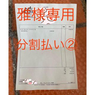 エルメス(HERMES)のエルメス　ガーデン・パーティー　グリ・メイヤー　PM  分割払い②(トートバッグ)