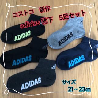 アディダス(adidas)のコストコ　adidas アディダス　靴下 ソックス　5足セット①21〜23㎝(靴下/タイツ)