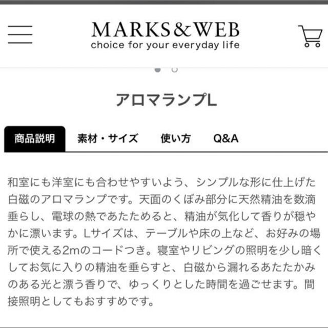 MARKS&WEB(マークスアンドウェブ)のマークスアンドウェブ　アロマランプL コスメ/美容のリラクゼーション(アロマポット/アロマランプ/芳香器)の商品写真