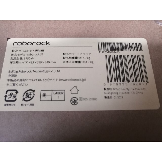 希少 黒入荷! roborock S7 S752-04 ロボット掃除機 ブラック 掃除機