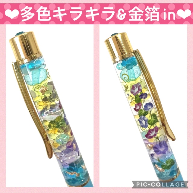 〜❄︎蓄光アクアリウム❄︎〜❤︎金箔in❤︎花クリップ付き♪