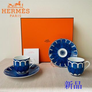 エルメス(Hermes)のHERMES エルメス ブルーダイユール コーヒーカップ&ソーサー 100ml(食器)