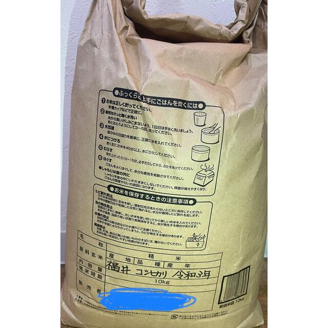 白米　10kg コシヒカリ　新米　福井県産 令和3年産　送料無料　米　 食品/飲料/酒の食品(米/穀物)の商品写真
