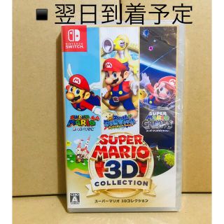 ◾️新品未開封   スーパーマリオ 3Dコレクション