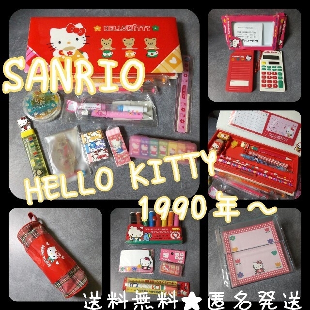 【1990年】HELLO KITTY ハローキティ セット★品