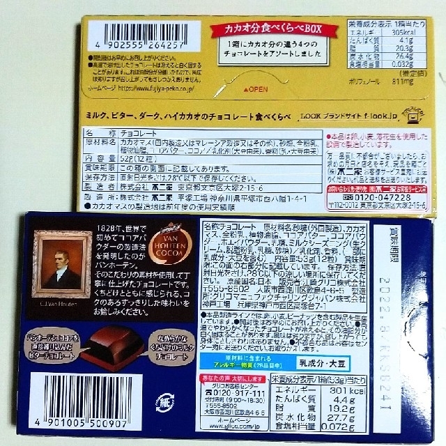 チョコレート系お菓子  11個セット まとめ売り 食品/飲料/酒の食品(菓子/デザート)の商品写真