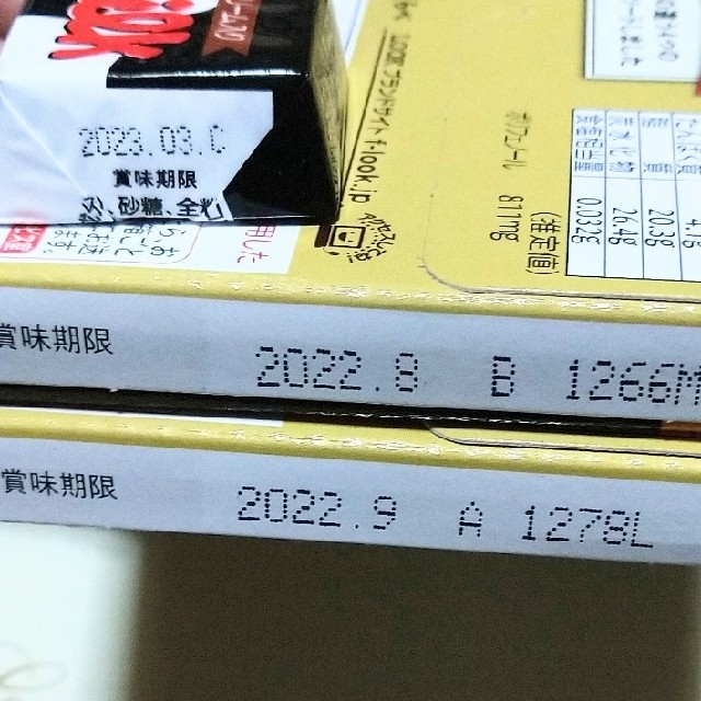 チョコレート系お菓子  11個セット まとめ売り 食品/飲料/酒の食品(菓子/デザート)の商品写真