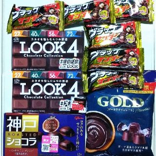 チョコレート系お菓子  11個セット まとめ売り(菓子/デザート)