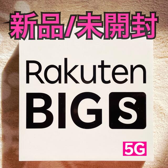 【定価¥50,980】Rakuten BIG s ブラック 新品未開封 eSIM