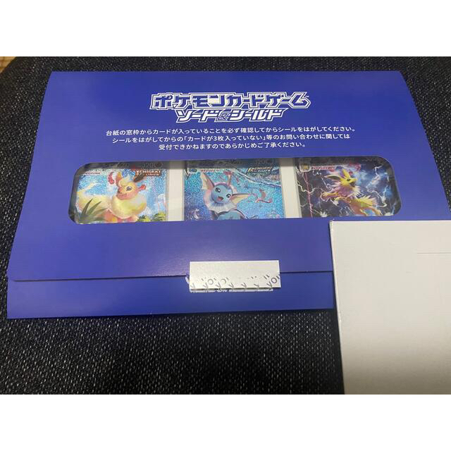 夏ポケカ　開封済み未使用品