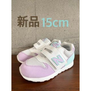 ニューバランス(New Balance)の【新品】15センチ パステル ニューバランス スニーカー キッズ(スニーカー)