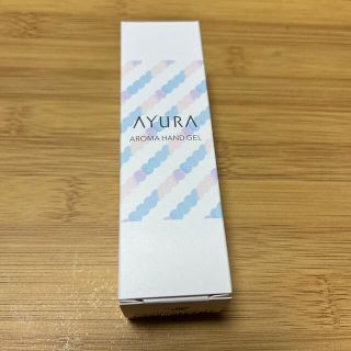 アユーラ(AYURA)のAYURA AROMA HAND GEL (アルコールグッズ)