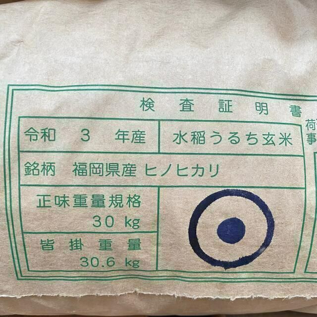 ひのひかり 5kg 厳選米 1等米 令和3年 お米 美味しい 福岡県産 安いの ...