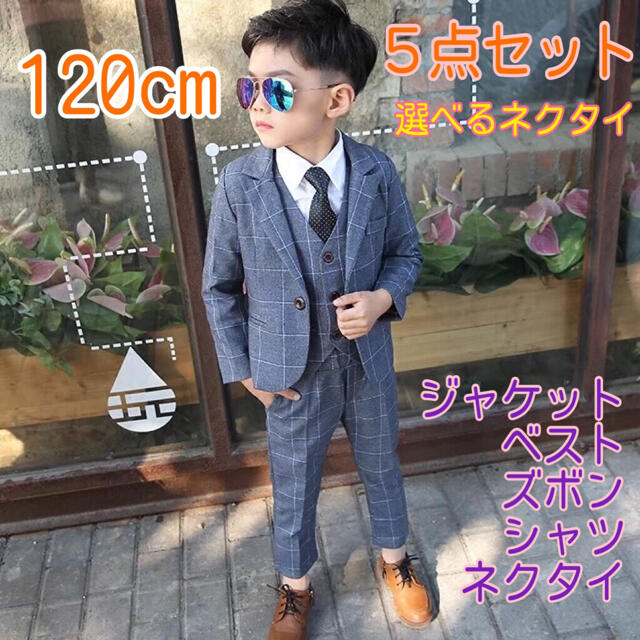 120㎝ 男の子 キッズフォーマル スーツ セット 164 卒業式入学式卒園入園×ウエストゴム