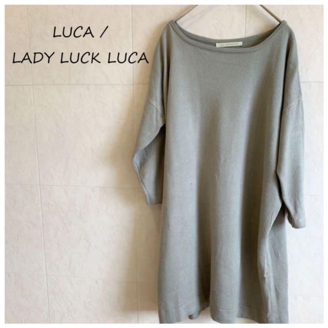 LUCA(ルカ)のLUCA/LADY LUCA LUCA グレー　ロング丈ニット レディースのトップス(ニット/セーター)の商品写真