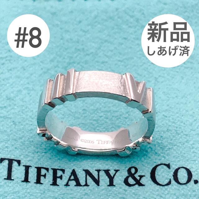 Tiffany & Co. - 美品 TIFFANY ティファニー アトラス シルバーリング 8号