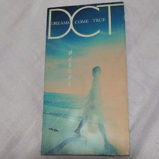 DREAMS COME TRUE 中古シングルCD(ポップス/ロック(邦楽))