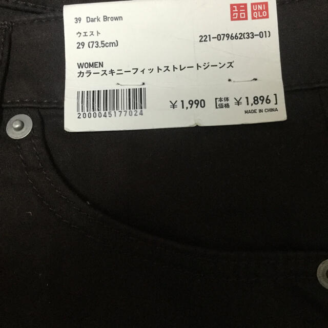 UNIQLO(ユニクロ)のカラースキニーフィットストレートジーンズ ウエスト29 レディースのパンツ(デニム/ジーンズ)の商品写真