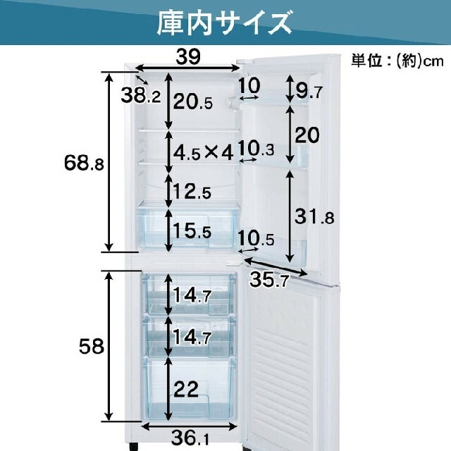 アイリスオーヤマ(アイリスオーヤマ)のPAKO様専用 スマホ/家電/カメラの生活家電(冷蔵庫)の商品写真