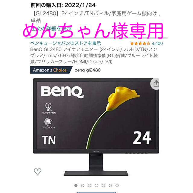 75Hz76Hz未満付属品BenQ GL2480