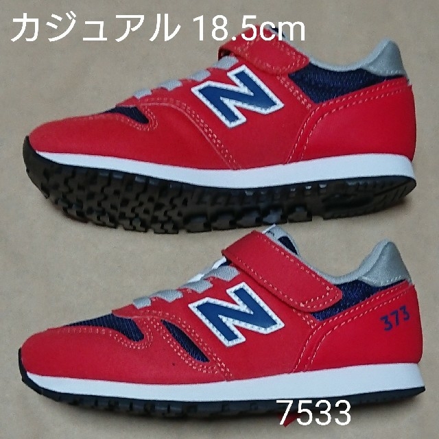 New Balance(ニューバランス)のカジュアル 18.5cm ニューバランス YV373PR2 キッズ/ベビー/マタニティのキッズ靴/シューズ(15cm~)(スニーカー)の商品写真